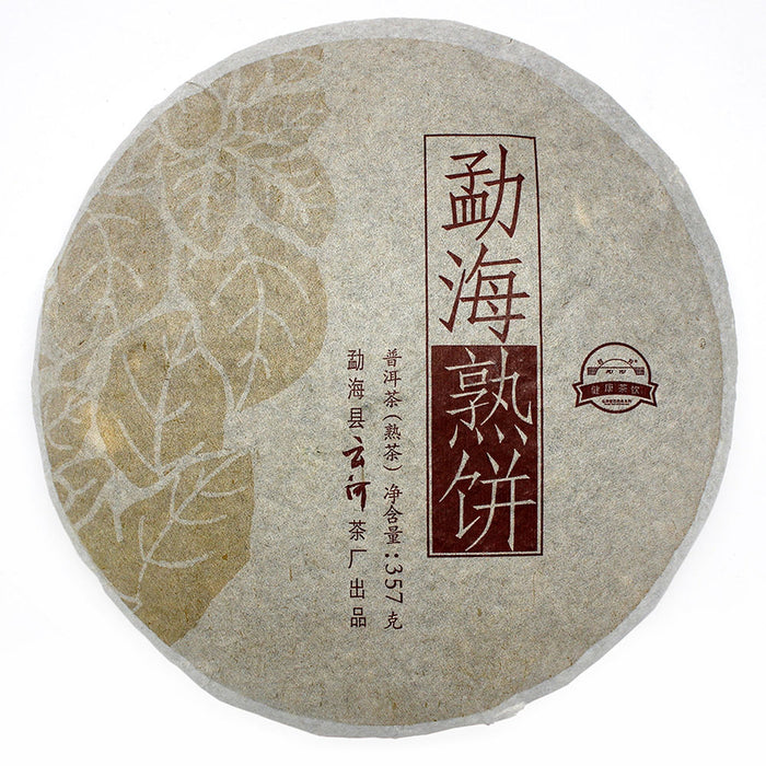 Menghai Brown Bingcha Pu-erh Tea